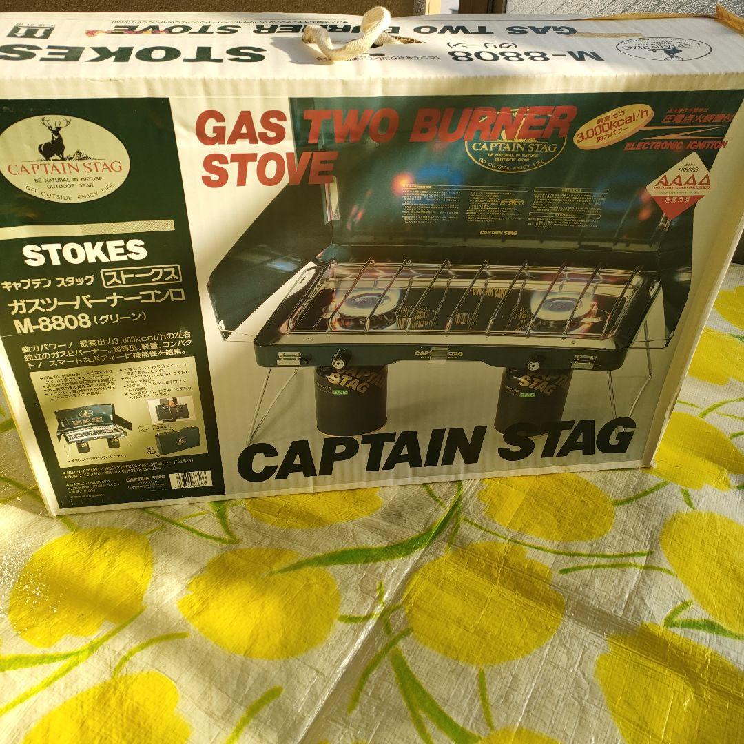 CAPTAIN STAG　ガスツーバーナーコンロ
