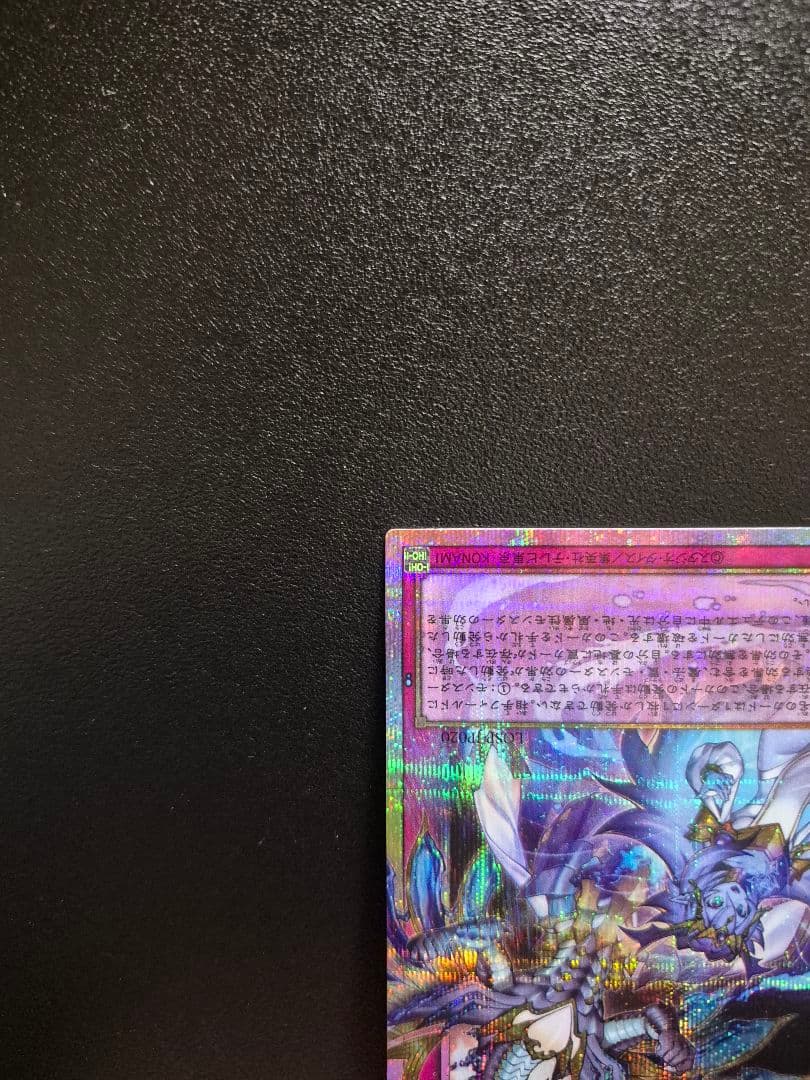 《新品未使用》遊戯王 霊王の波動 オーバーフレーム 1枚