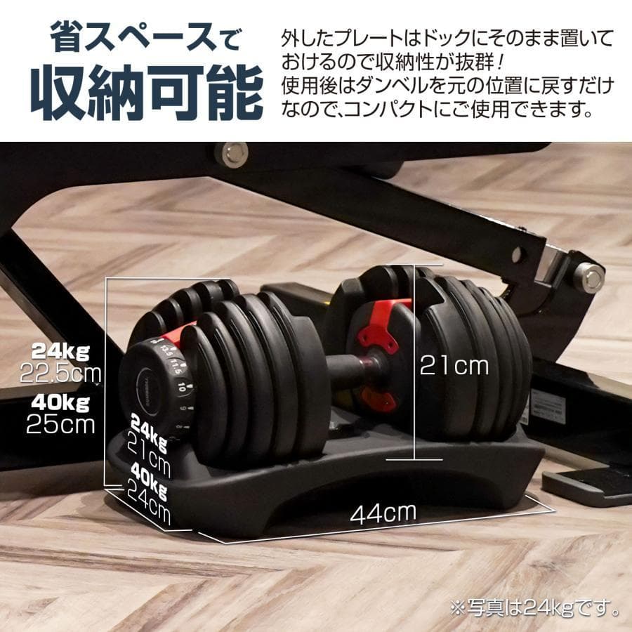 可変式 ダンベル 15段階調整（24kg 1個）TOP FILM 筋トレ