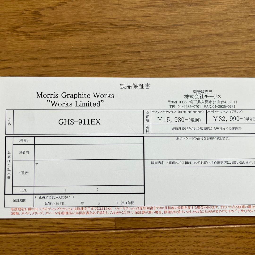 Z*a様 VARIVAS モーリスグラフ ァイトワークス GHS-911EX
