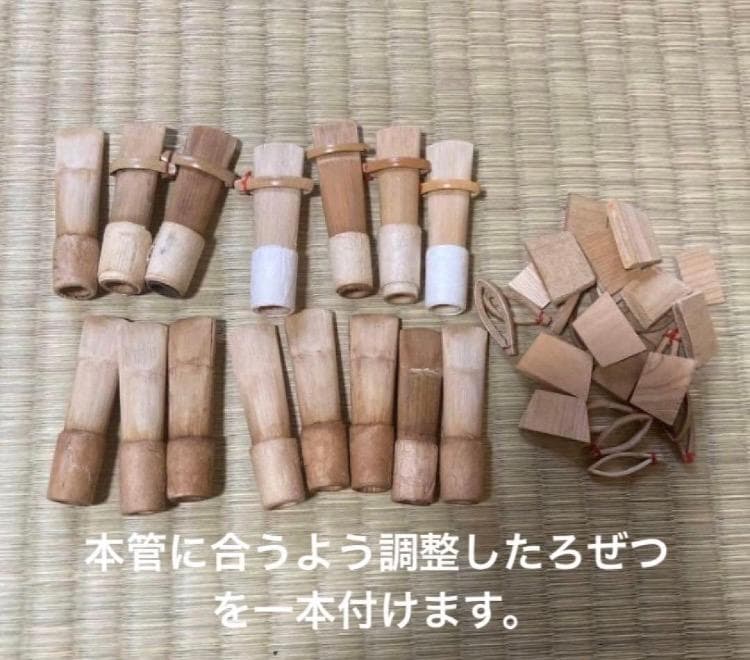 篳篥 煤竹製 籐巻き 本管　良く鳴る盧舌（ろぜつ）付　収納箱付　初心者　雅楽