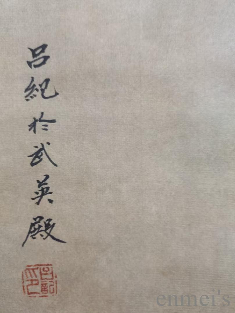 中国古美術.明時代.呂紀款.花鳥図.宣紙画.三尺手描き.旧蔵出.文房置物.唐物