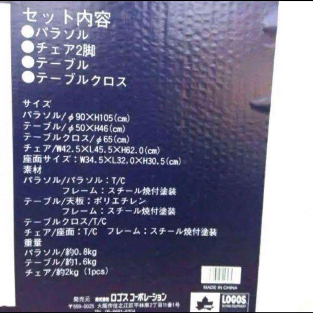 【未使用品】 LOGOS ミッキーのアウトドア キッズテーブルセット