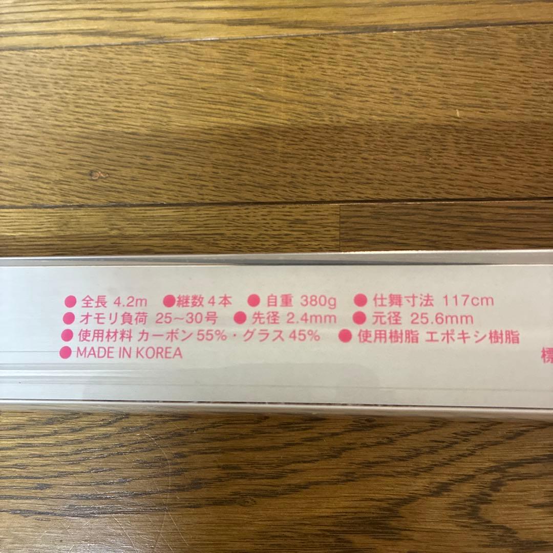スーパーノーブルサーフ　フィッシングロッド