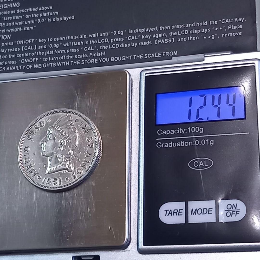 1951年 ドミニカ共和国 メディオペソ 銀貨