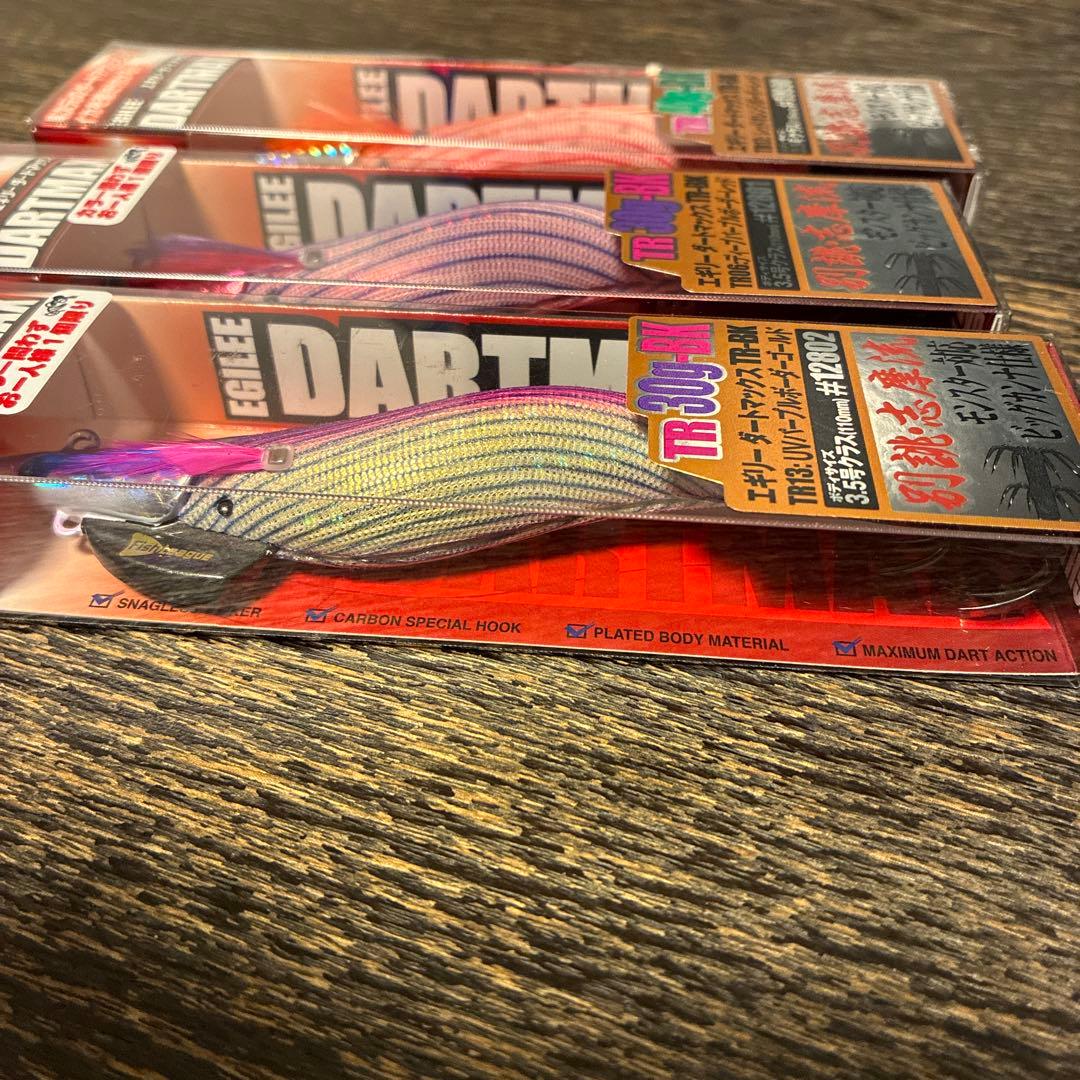 DARTMAX　新品　未開封3個セット