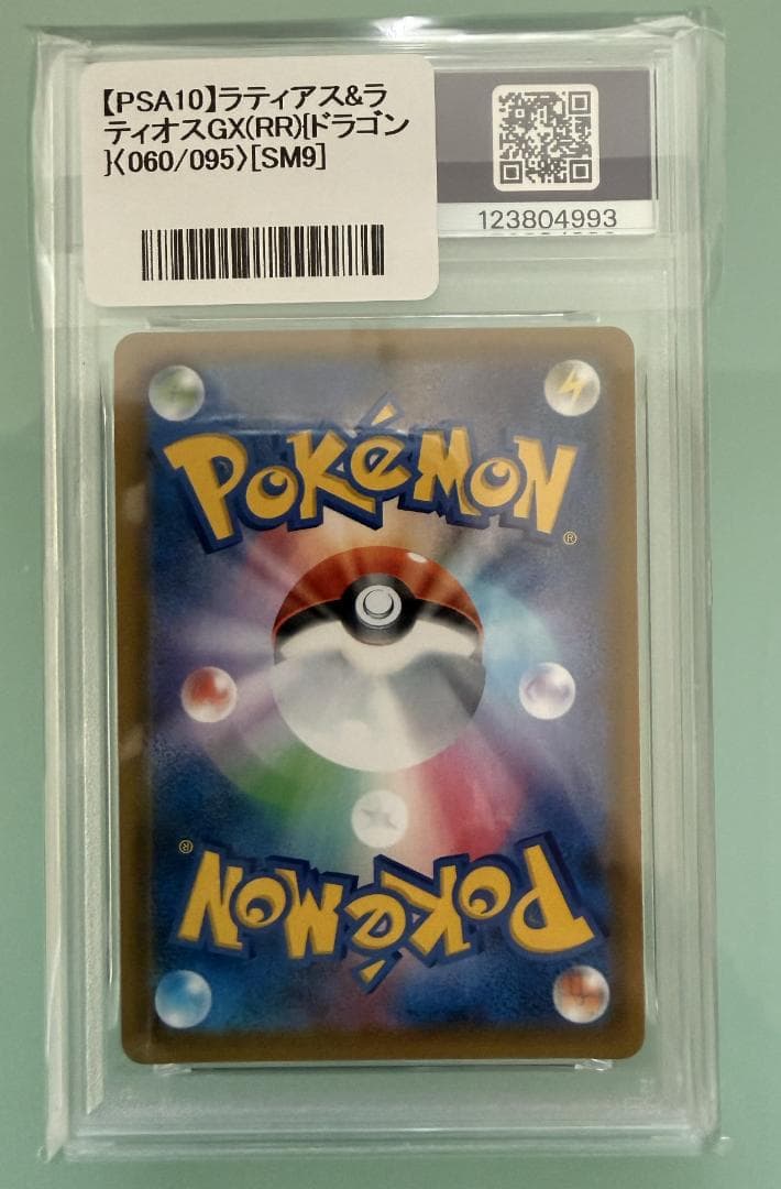 【PSA10 最高評価】ラティアス＆ラティオスGX 060/095