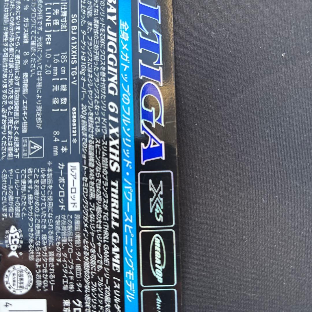SALTIGA HVF フルソリッド