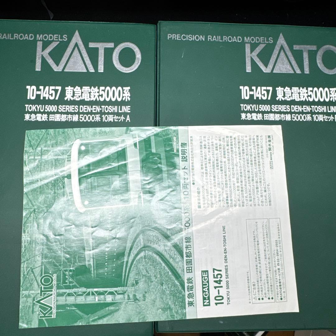 「加工品&ジャンク品」Nゲージ KATO 東急5000.5080系