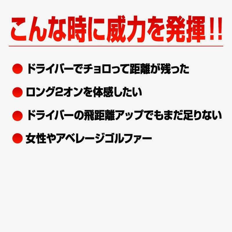 【新品】2本セット マキシマックスブラックⅡ高反発加工 FW ワークテック飛匠