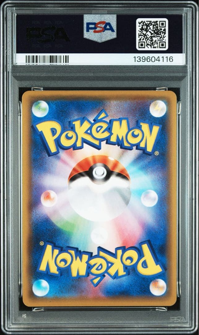 ミュウV SR SA PSA10 鑑定品