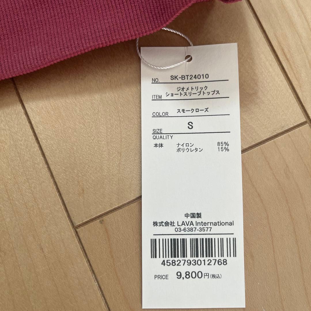 kaonagiさん専用　LAVA SUKLA スカーラ値下げヨガウェアSサイズ