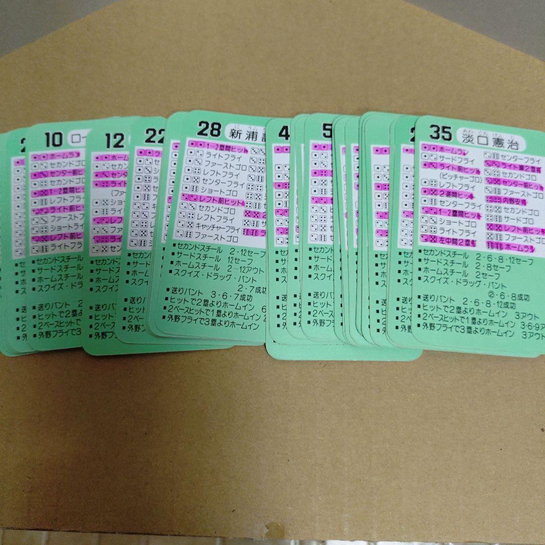 タカラ 野球カードゲーム56年度 読売巨人軍 原 駒田ルーキー 美品