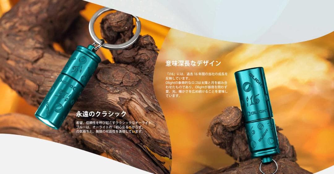 Olight オーライト i16 オーライトブルー色 1個