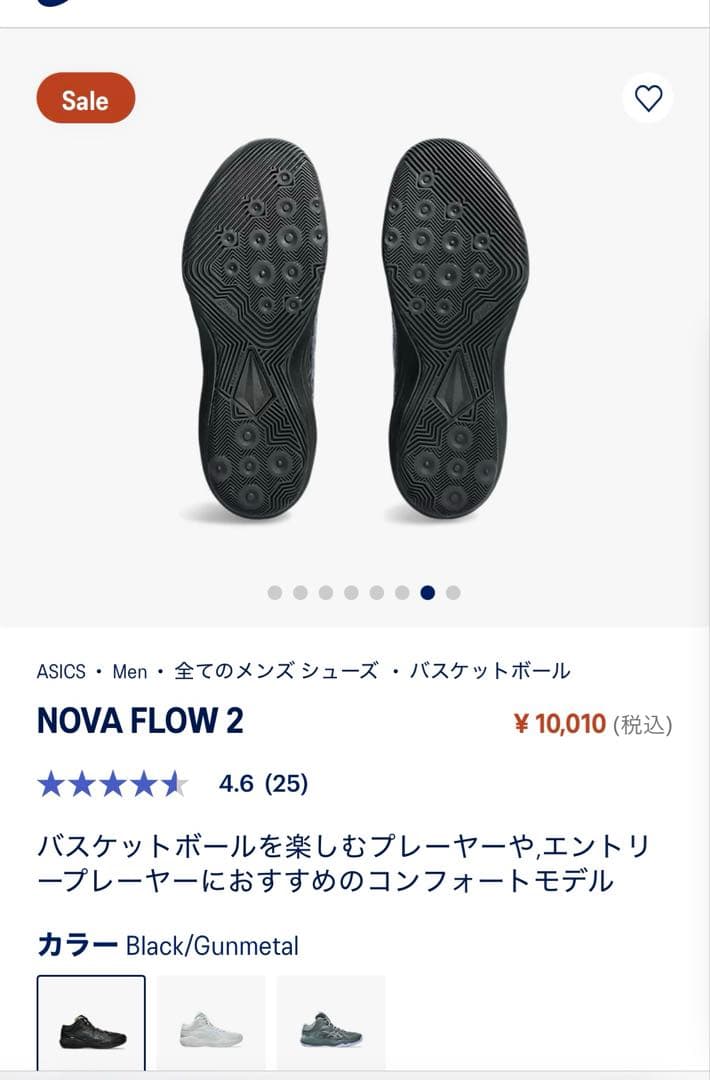 新品未使用！26cmバッシュasics NOVA FLOW 2 BKアシックス