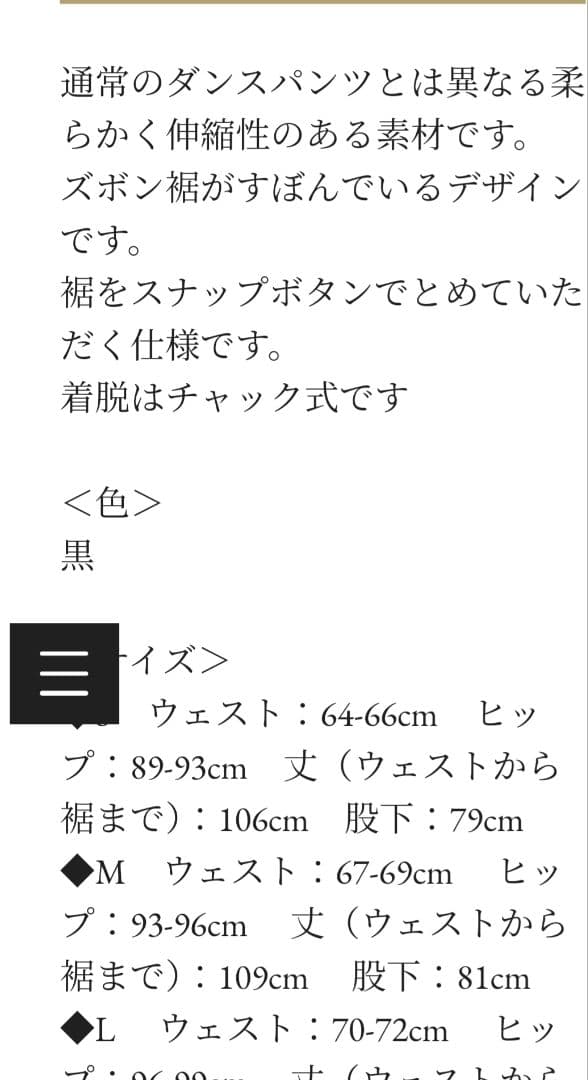 社交ダンス　TID　レッスンパンツ