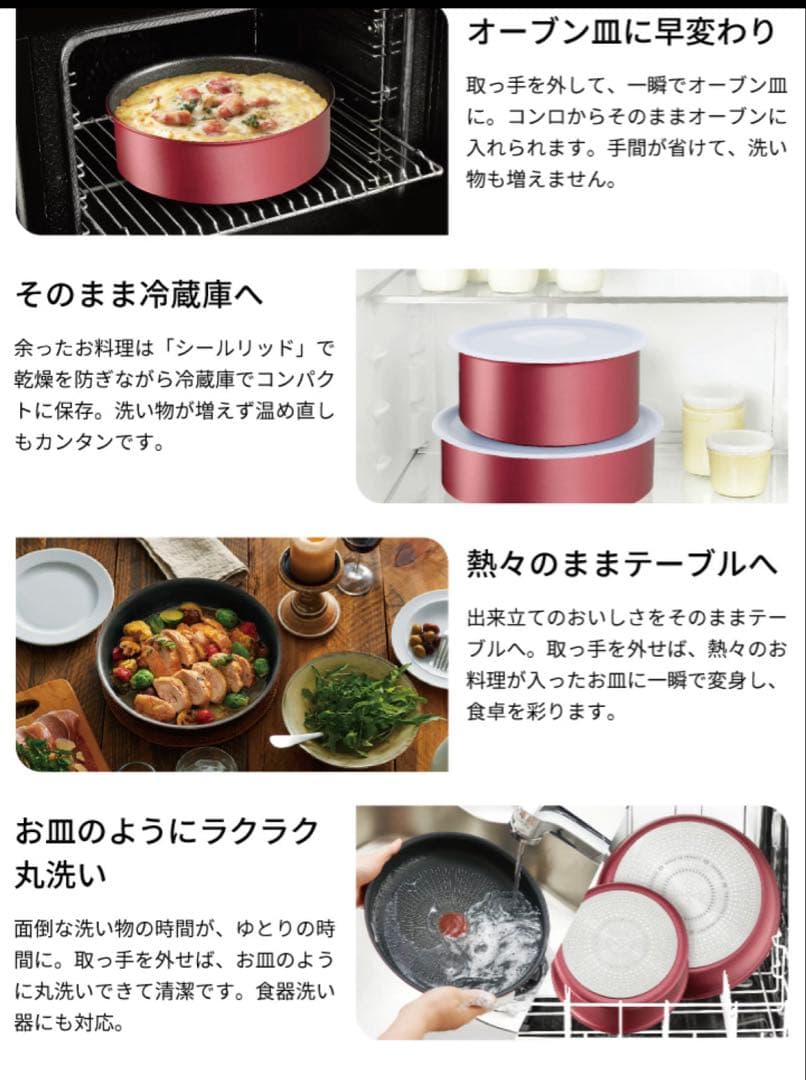 【年末迅速発送】新品　ティファール　フライパン　ルージュIHアンリミテッド2点