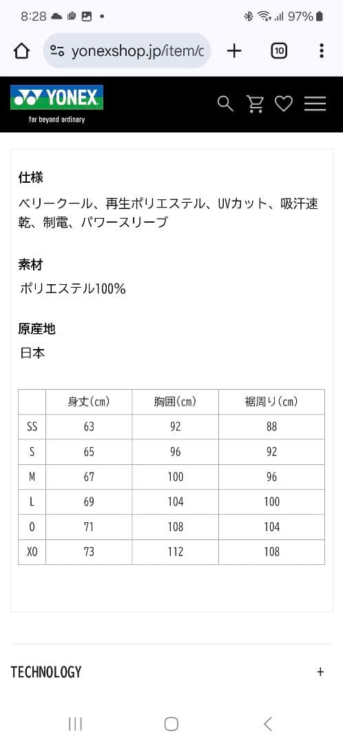 最安値！！！新品メンズテニスウエア上下L ヨネックス