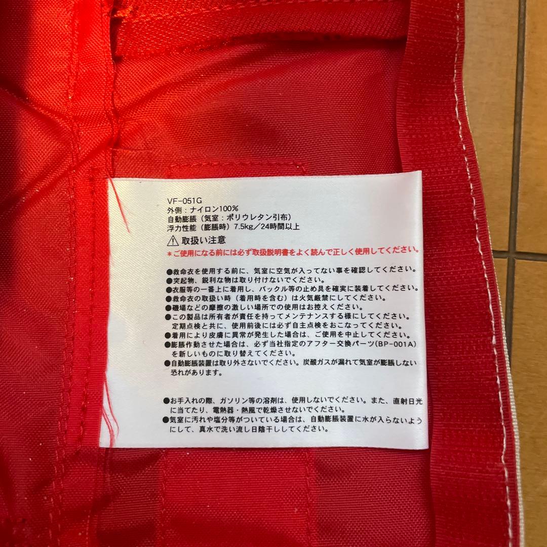 シマノ　ラフトエアジャケット　VF−051G
