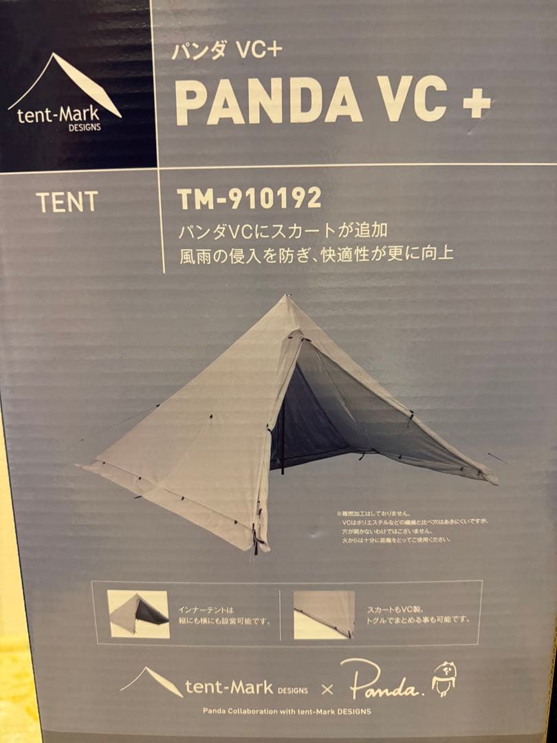 PANDA VC + 専用グラウンドシート　セット
