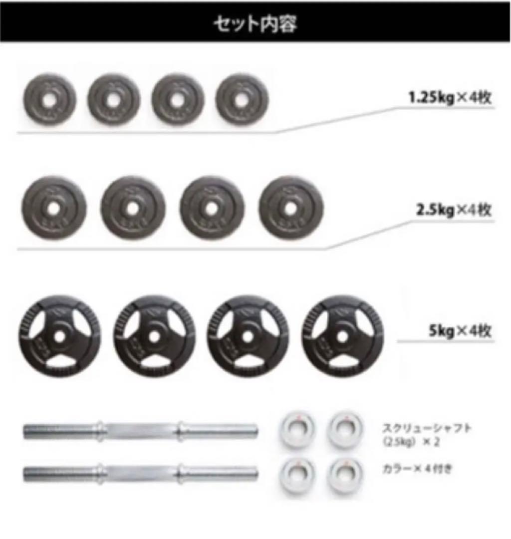 ボディメーカー　ハンマートーンダンベル　20kg×1