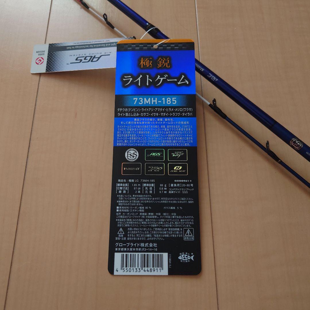 DAIWA 73MH-185 極鋭ライトゲーム