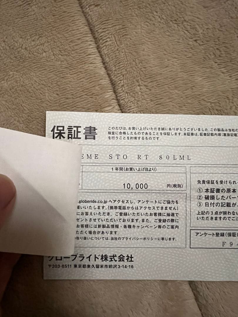 エメラルダス ストイスト RT80LML 未使用品