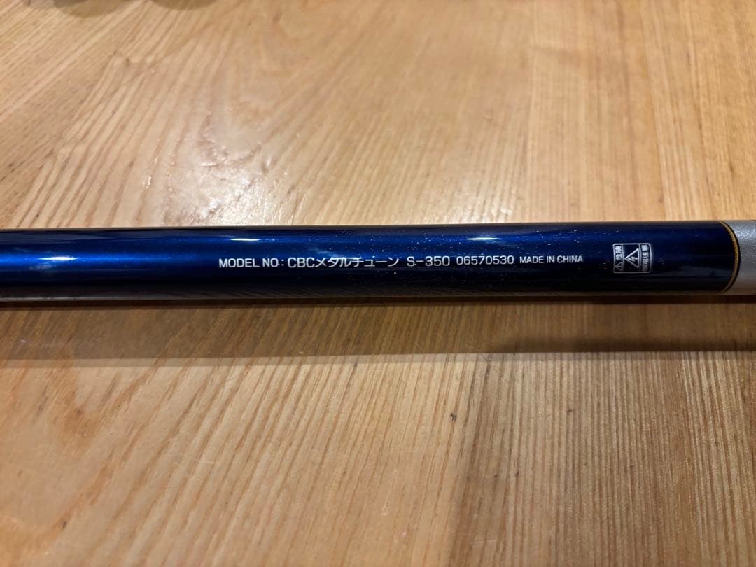 【中古美品】ダイワ海上釣堀CBCメタルチューン　S-350 クラブブルーキャビン