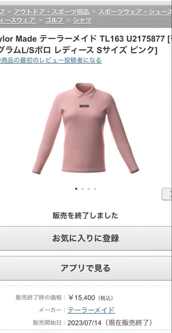 TAYLORMADE ピンク ゴルフシャツ