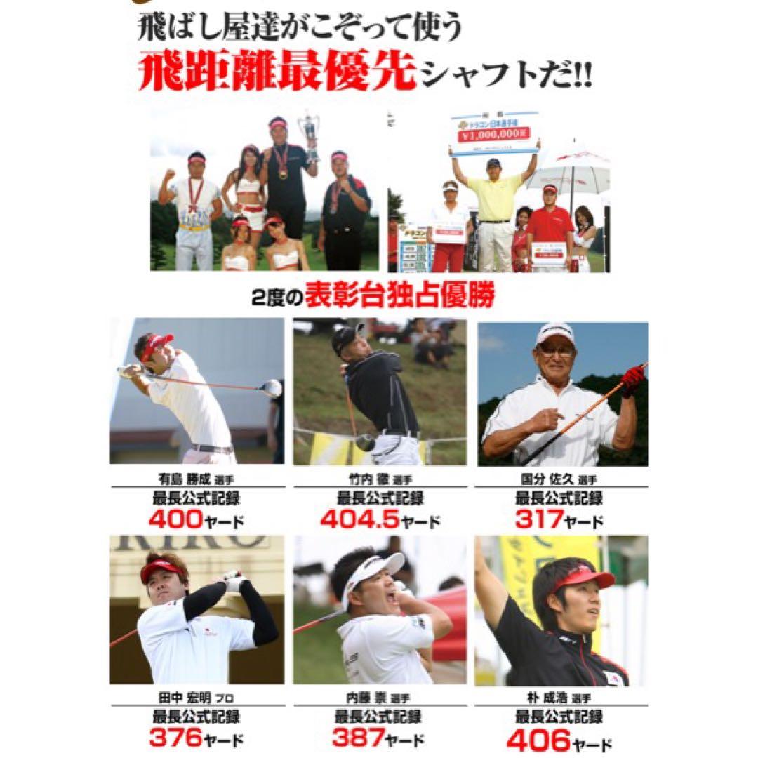 世界最薄超高反発40yUP! マキシマックス ブラックプレミア ドラコンアッタス