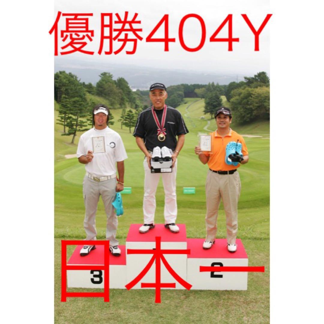 世界最薄超高反発40yUP! マキシマックス ブラックプレミア ドラコンアッタス