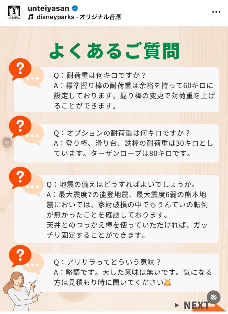 うんてい　室内遊具　知育うんてい　ボルダリング　鉄棒