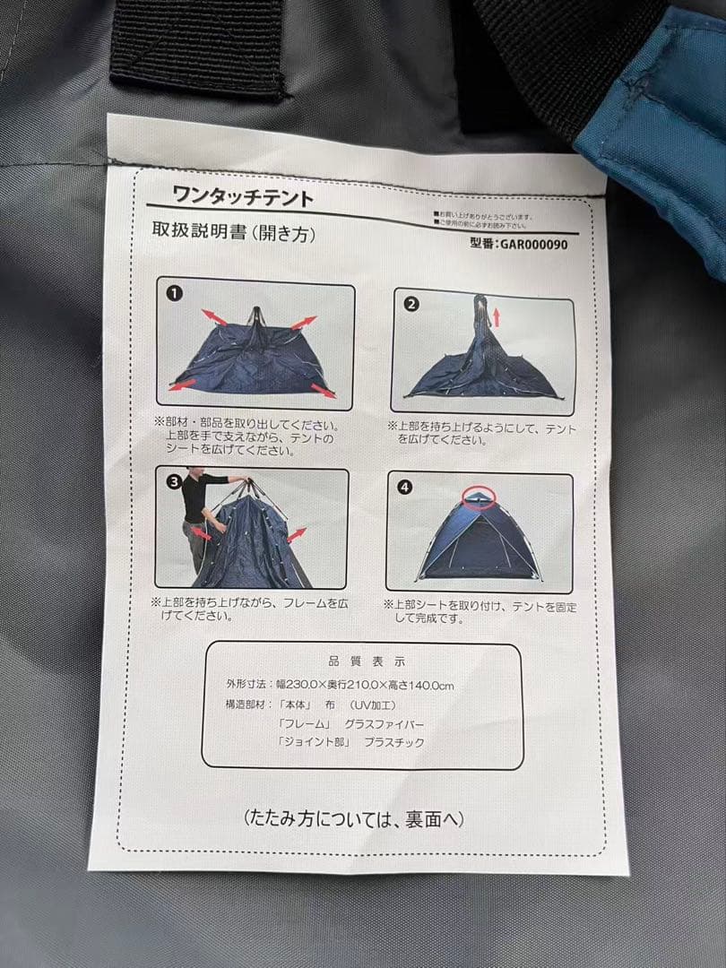 キャンプテント 収納バッグ付き
