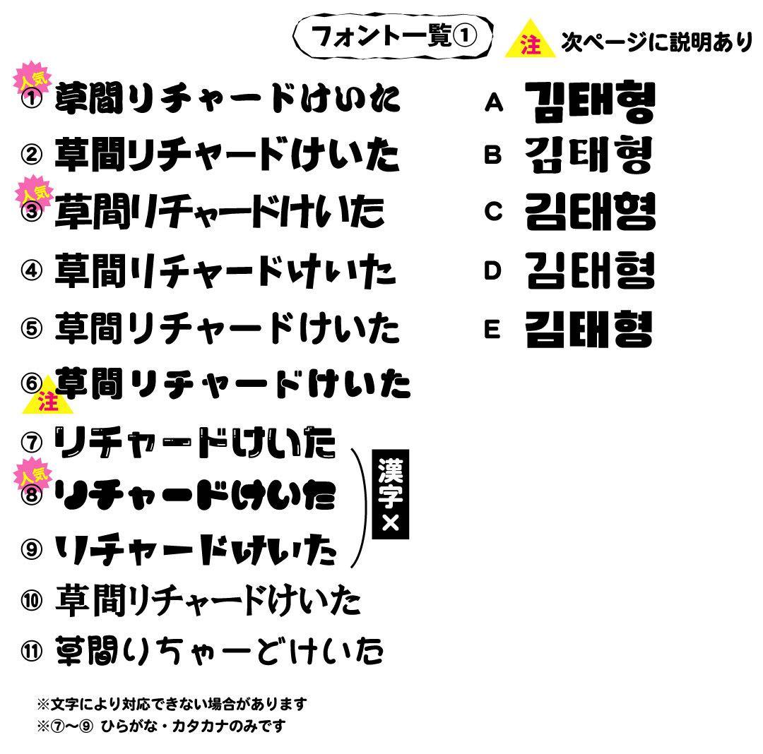 　ミニうちわ文字　ステッカー