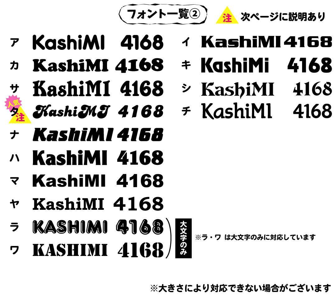 　ミニうちわ文字　ステッカー