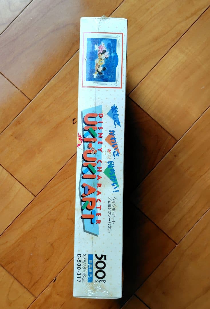 UKI-UKI ART　ディズニー　500ピース　2層パズル　希少　【匿名配送】