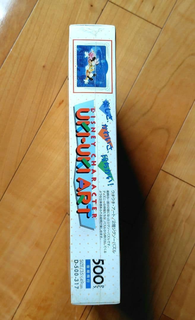 UKI-UKI ART　ディズニー　500ピース　2層パズル　希少　【匿名配送】