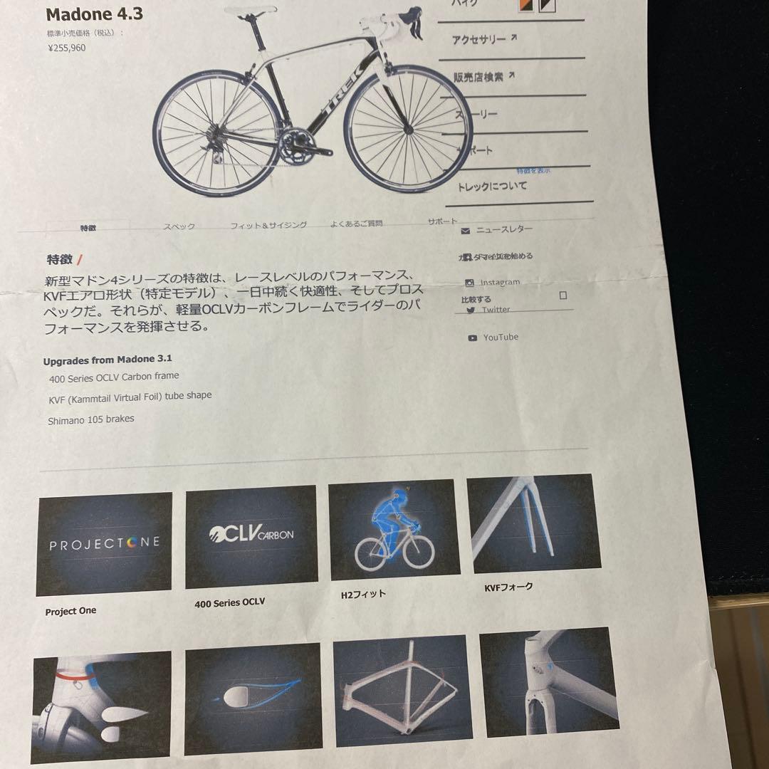TREK ロードバイク ブラック/ホワイト