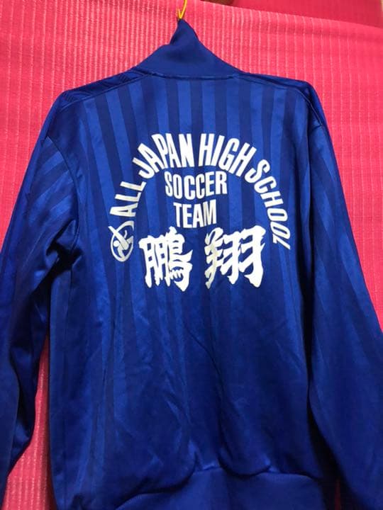鵬翔高校 青ジャージ上下