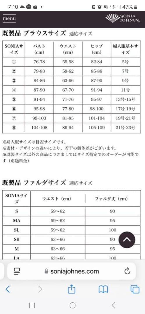 ソニアジョーンズ　フラメンコ衣装 セットアップ　3月21～25お送りできません