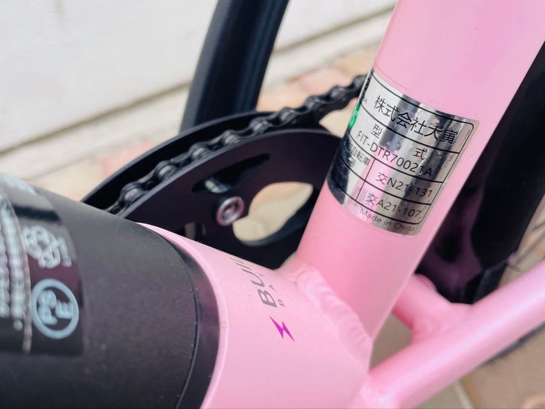 【現物確認　引取り限定】DAITORA 電動アシスト自転車 桜ピンク
