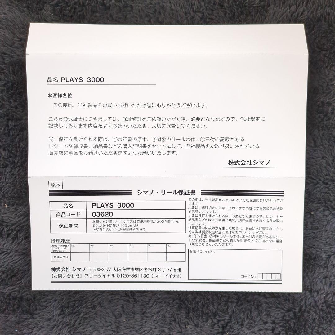 AEO)【aramibai】シマノ PLAYS プレイズ 3000 新品