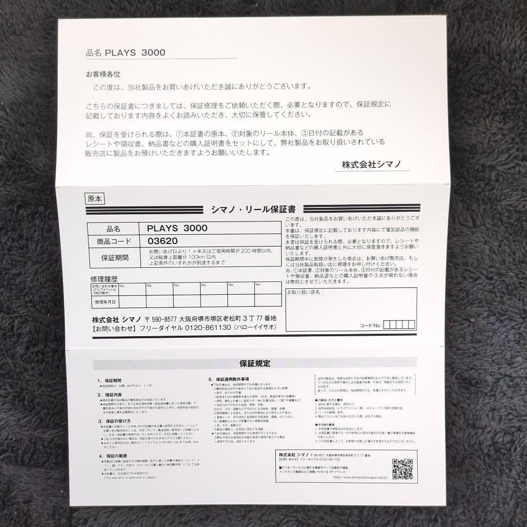 AEO)【aramibai】シマノ PLAYS プレイズ 3000 新品