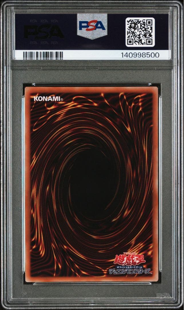 【PSA10】聖域を守護せし光の龍 エクストラシークレット