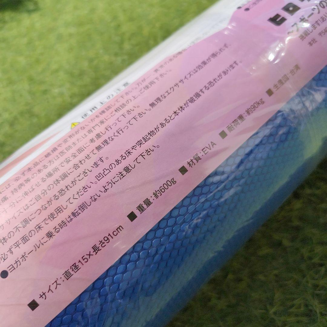 ソフタッチ　ヨガポール　4個セット