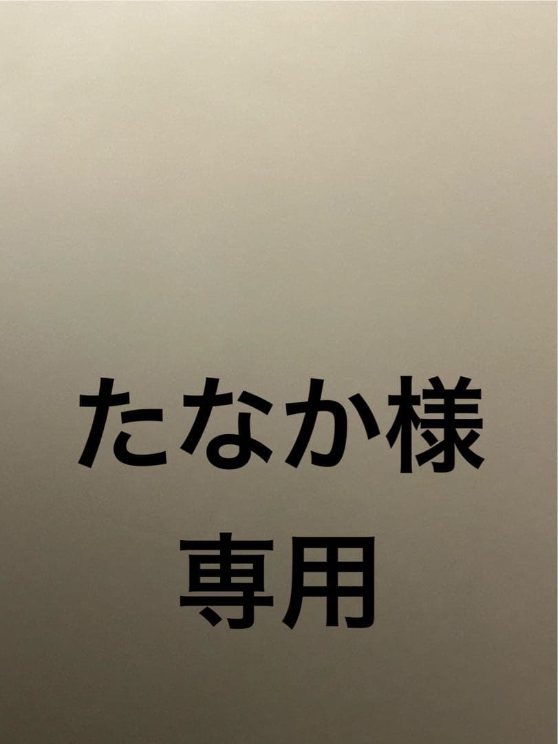 たなか