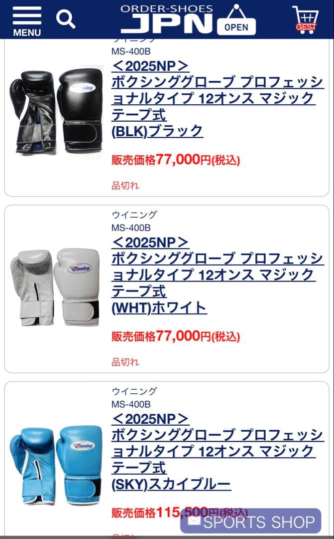 winning グローブ12オンス
