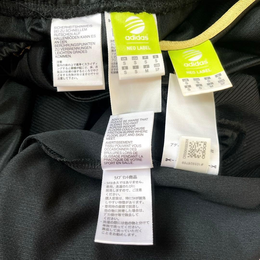 【値下げ交渉◎】 【希少】 adidas NEO クラックドゴールド ジャージ