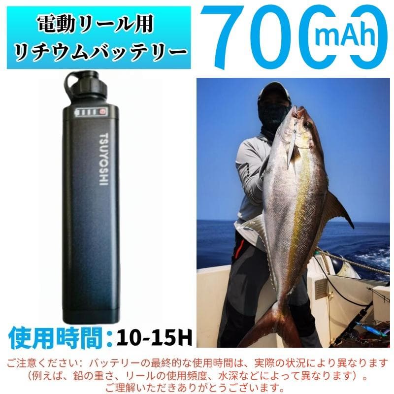 電動リール用リチウムバッテリー14.8V黒7000mAhダイワ＆シマノ対応-A