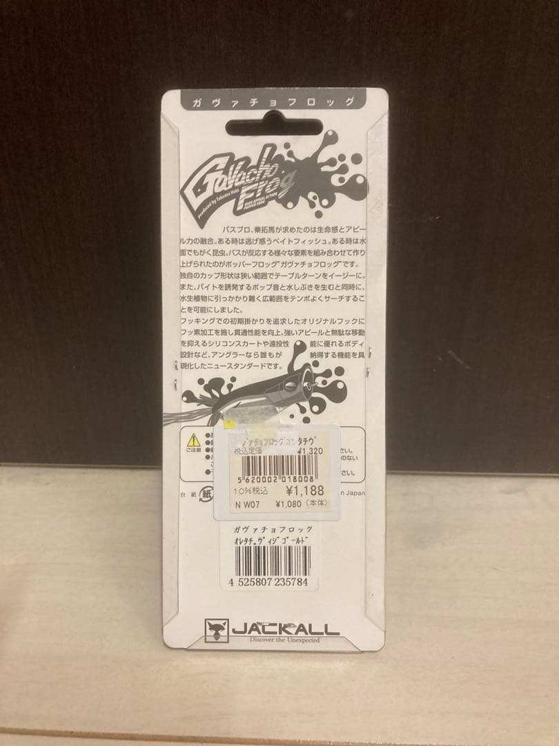 《未使用》ビックベイトルアー